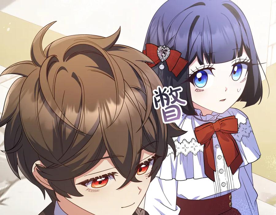《只想在反派爸爸身边躺平》第35话 参观古董 第66页