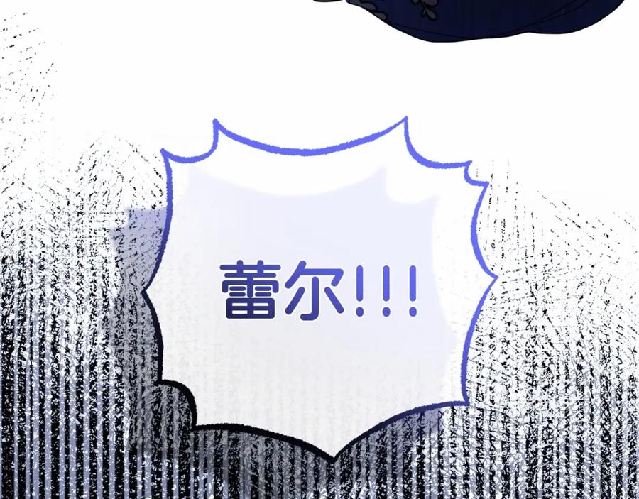反派少女被爱意围绕 第35话 雨中捉迷藏 第178页