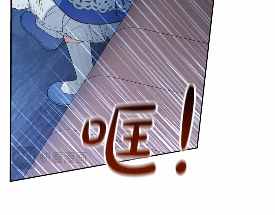 反派少女被爱意围绕 第35话 雨中捉迷藏 第91页