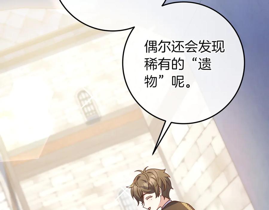 《只想在反派爸爸身边躺平》第35话 参观古董 第48页