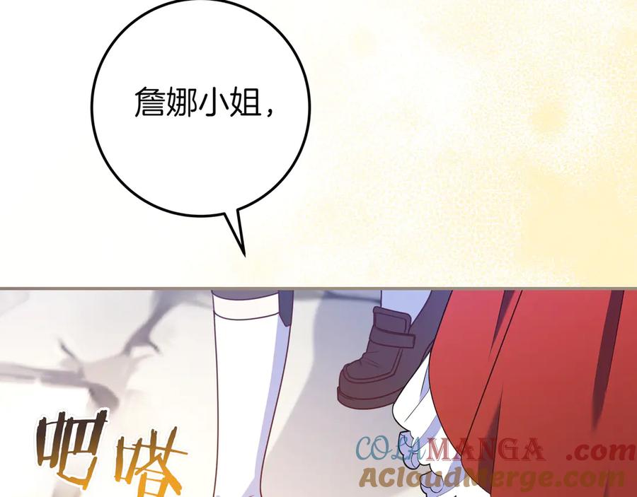《只想在反派爸爸身边躺平》第35话 参观古董 第45页