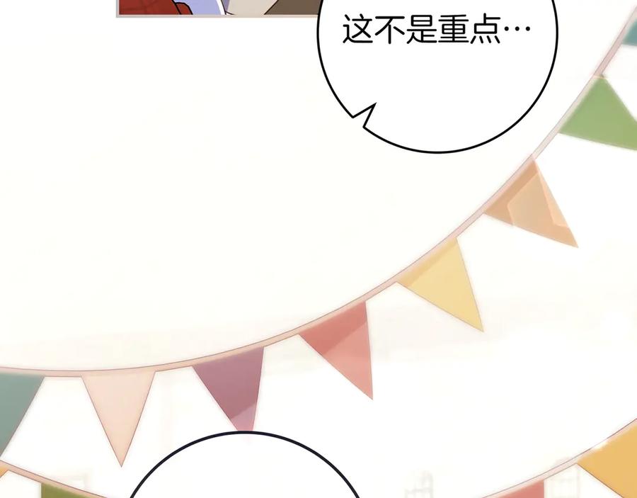 《只想在反派爸爸身边躺平》第35话 参观古董 第15页