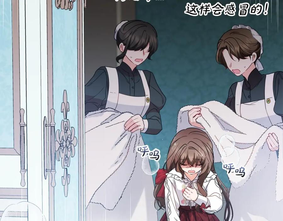 反派少女被爱意围绕 第35话 雨中捉迷藏 第130页