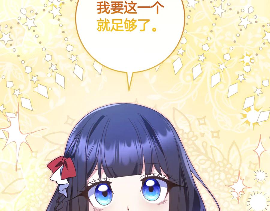 《只想在反派爸爸身边躺平》第35话 参观古董 第31页