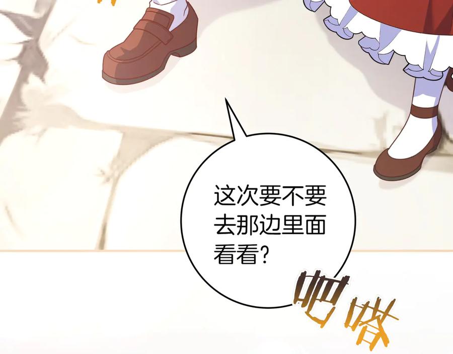 《只想在反派爸爸身边躺平》第35话 参观古董 第46页