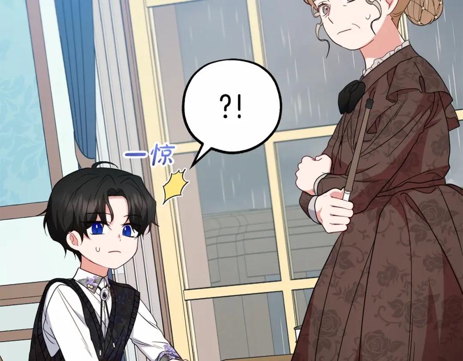反派少女被爱意围绕 第35话 雨中捉迷藏 第127页