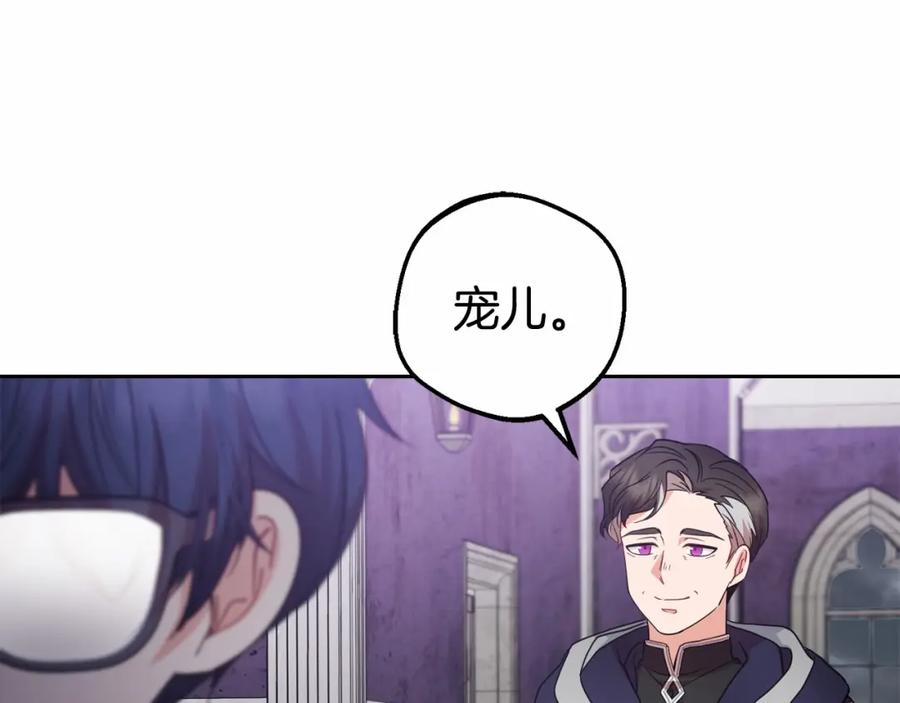 反派少女被爱意围绕 第35话 雨中捉迷藏 第191页