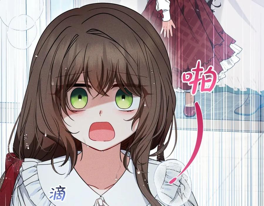 反派少女被爱意围绕 第35话 雨中捉迷藏 第131页