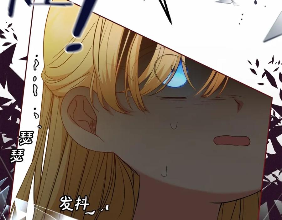 反派少女被爱意围绕 第35话 雨中捉迷藏 第79页