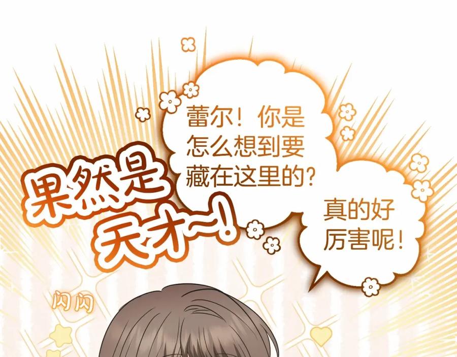 反派少女被爱意围绕 第35话 雨中捉迷藏 第56页