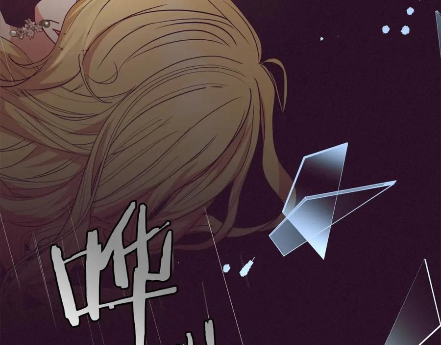 反派少女被爱意围绕 第35话 雨中捉迷藏 第84页