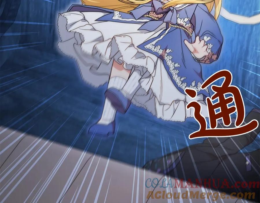 反派少女被爱意围绕 第35话 雨中捉迷藏 第93页