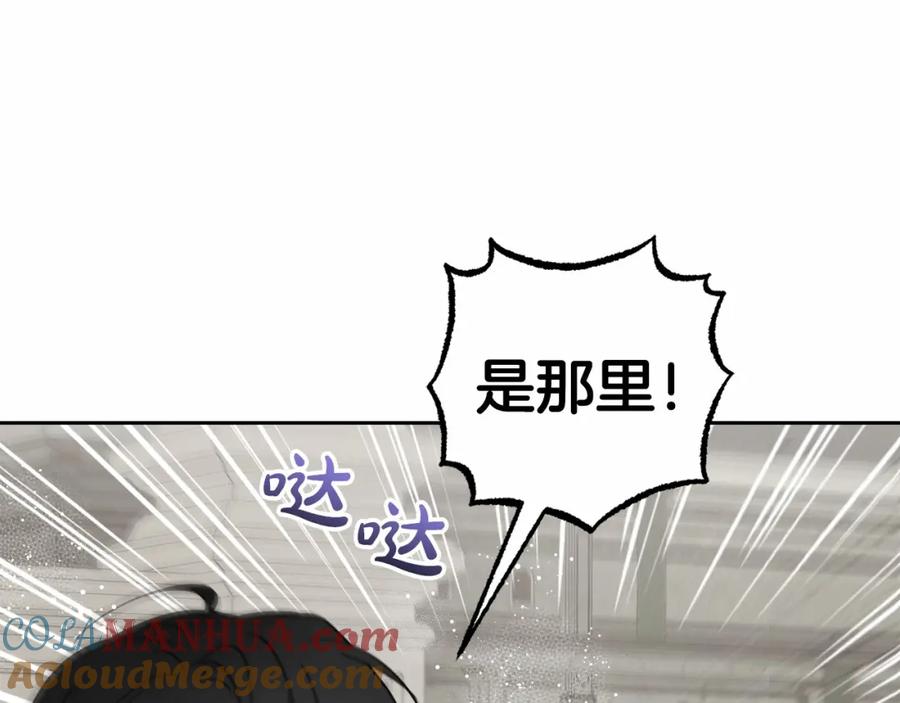 反派少女被爱意围绕 第35话 雨中捉迷藏 第161页