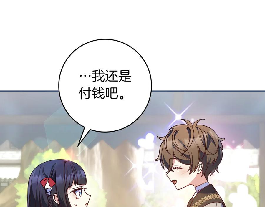 《只想在反派爸爸身边躺平》第35话 参观古董 第38页
