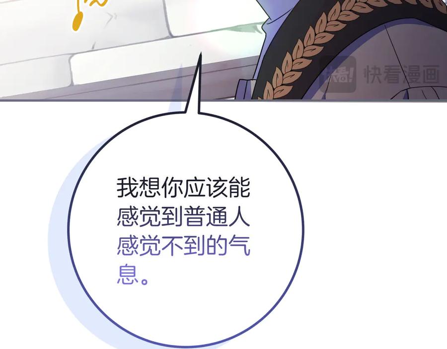 《只想在反派爸爸身边躺平》第35话 参观古董 第62页