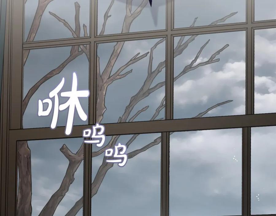 反派少女被爱意围绕 第35话 雨中捉迷藏 第24页