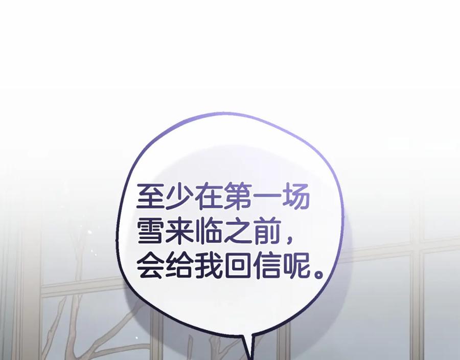 反派少女被爱意围绕 第35话 雨中捉迷藏 第23页