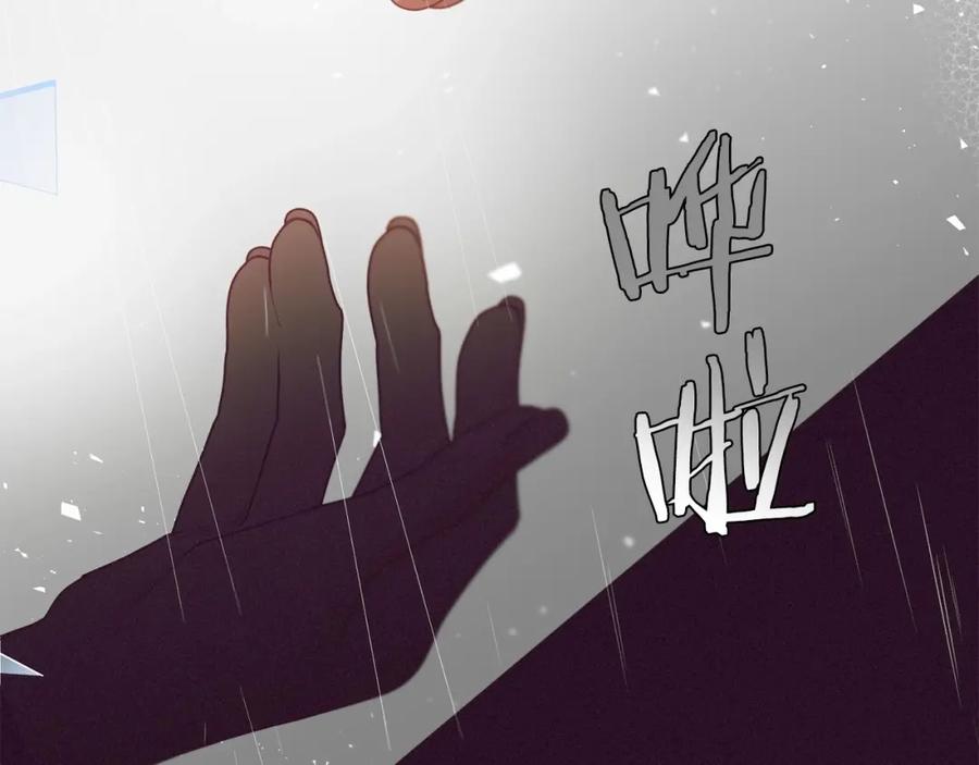 反派少女被爱意围绕 第35话 雨中捉迷藏 第86页