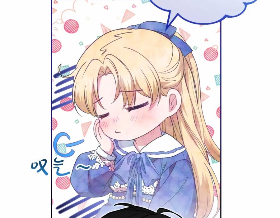 反派少女被爱意围绕 第35话 雨中捉迷藏 第39页