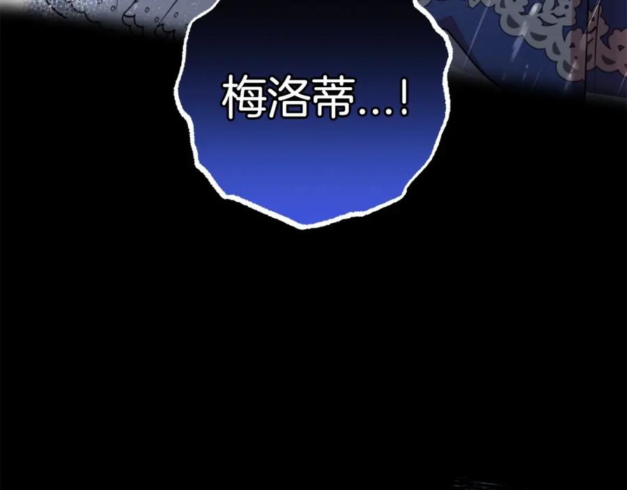 反派少女被爱意围绕 第35话 雨中捉迷藏 第100页