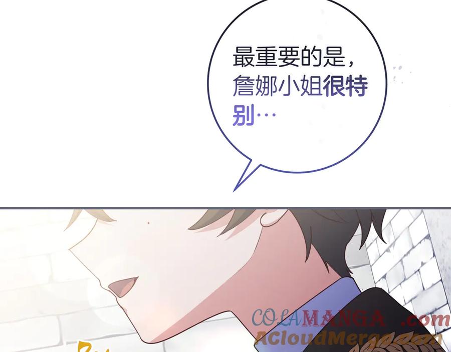 《只想在反派爸爸身边躺平》第35话 参观古董 第61页