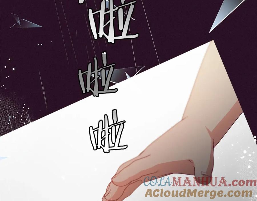 反派少女被爱意围绕 第35话 雨中捉迷藏 第85页