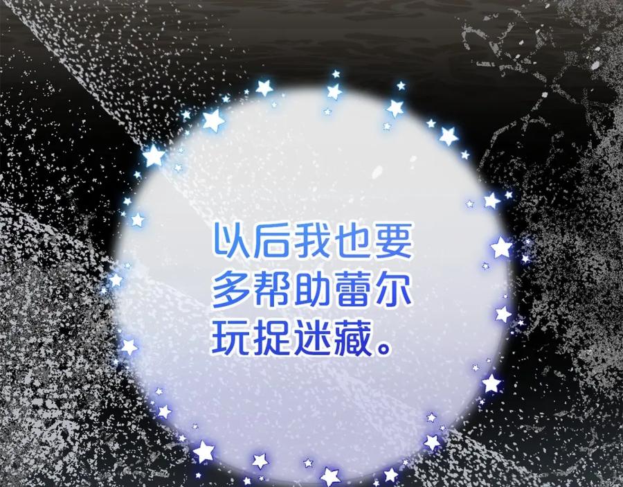反派少女被爱意围绕 第35话 雨中捉迷藏 第46页