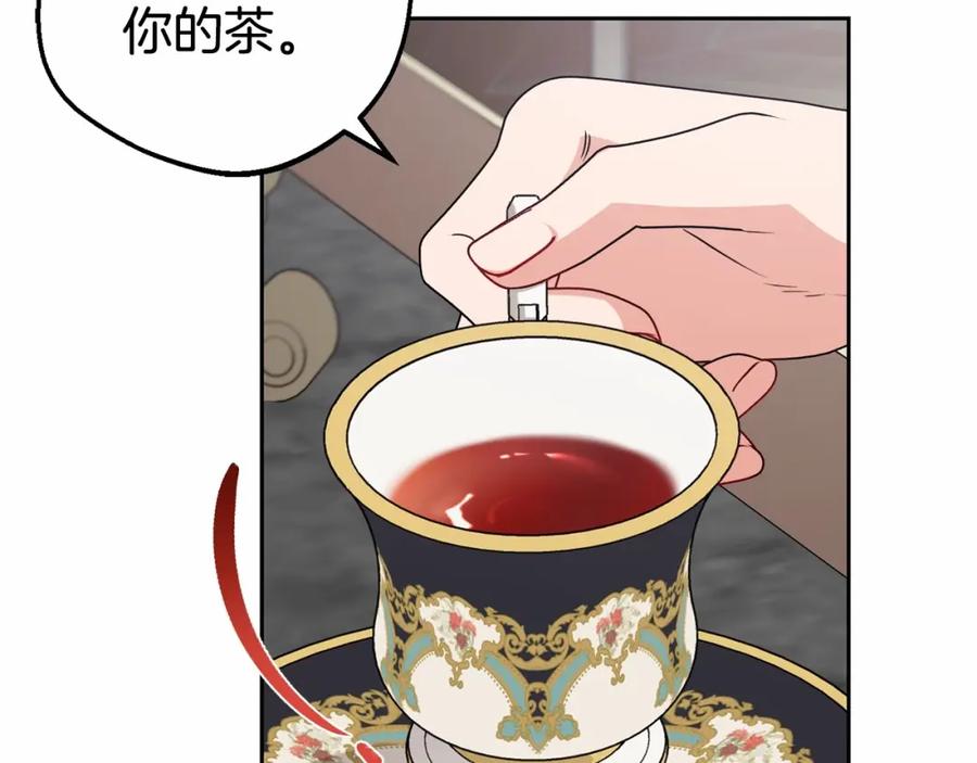 反派少女被爱意围绕 第35话 雨中捉迷藏 第15页