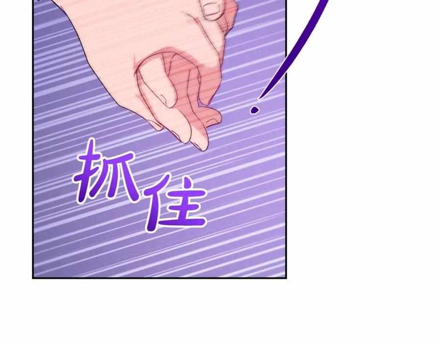 反派少女被爱意围绕 第35话 雨中捉迷藏 第146页