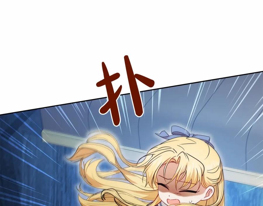 反派少女被爱意围绕 第35话 雨中捉迷藏 第92页