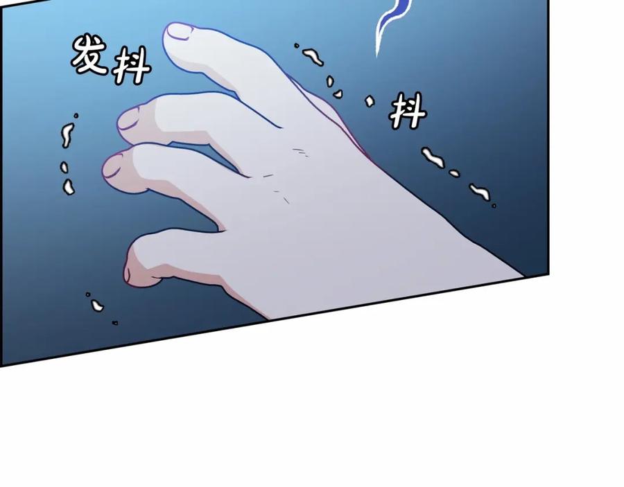 反派少女被爱意围绕 第35话 雨中捉迷藏 第95页