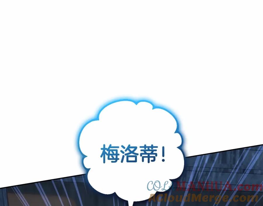 反派少女被爱意围绕 第35话 雨中捉迷藏 第61页