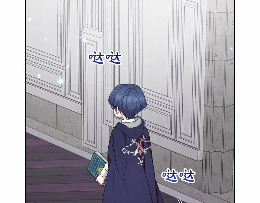 反派少女被爱意围绕 第35话 雨中捉迷藏 第188页