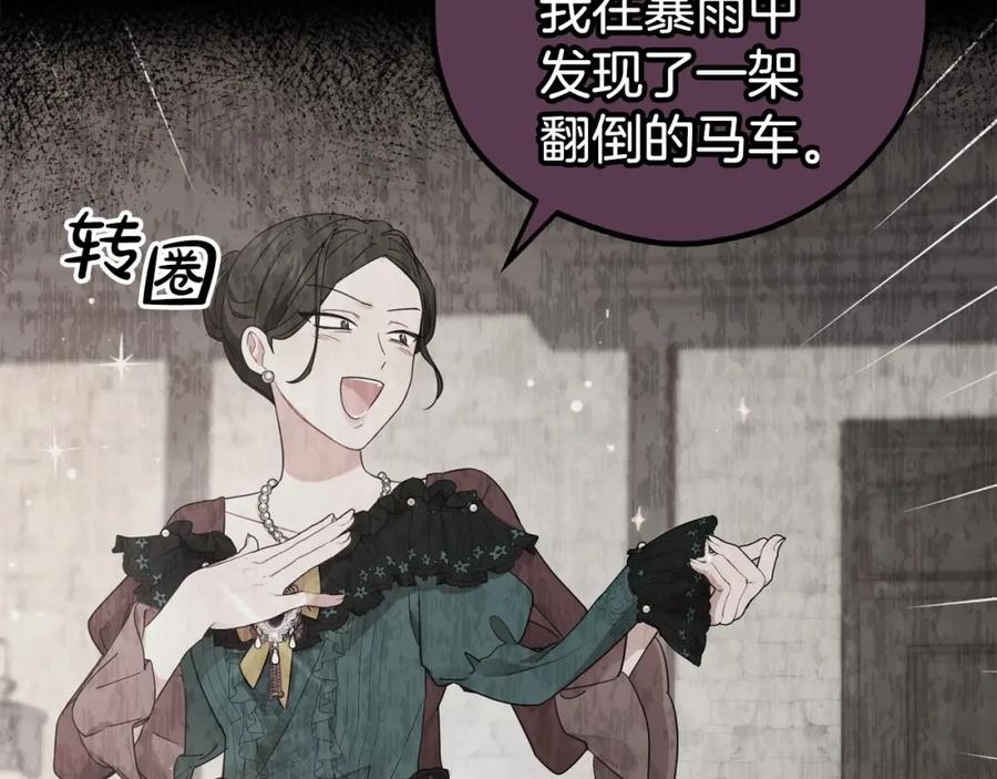 反派少女被爱意围绕 第35话 雨中捉迷藏 第164页