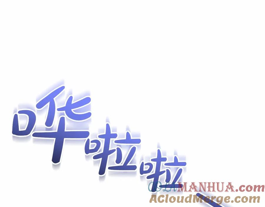 反派少女被爱意围绕 第35话 雨中捉迷藏 第97页
