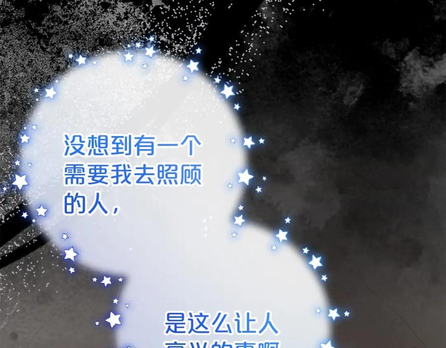反派少女被爱意围绕 第35话 雨中捉迷藏 第42页