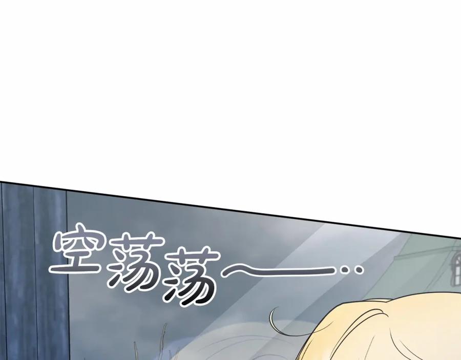 反派少女被爱意围绕 第35话 雨中捉迷藏 第64页