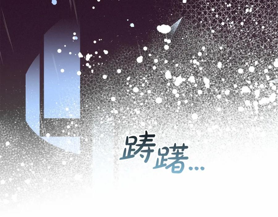 反派少女被爱意围绕 第35话 雨中捉迷藏 第88页