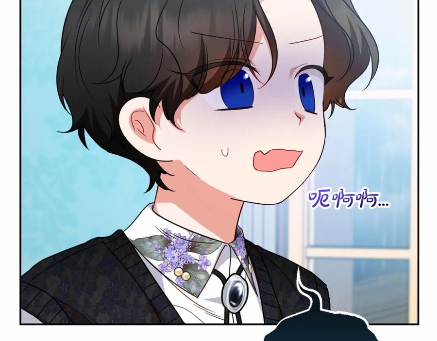 反派少女被爱意围绕 第35话 雨中捉迷藏 第124页