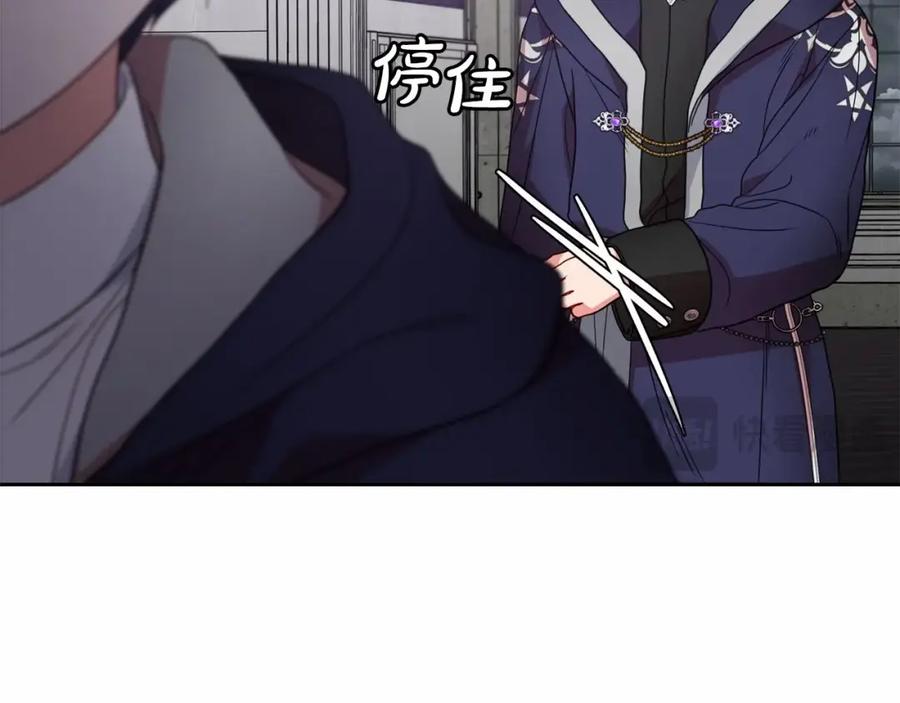 反派少女被爱意围绕 第35话 雨中捉迷藏 第192页