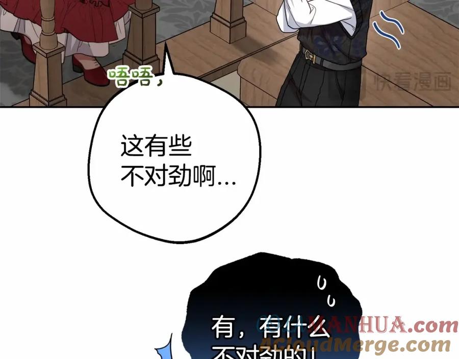 反派少女被爱意围绕 第35话 雨中捉迷藏 第33页