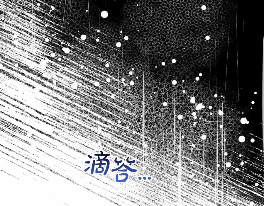 反派少女被爱意围绕 第35话 雨中捉迷藏 第71页