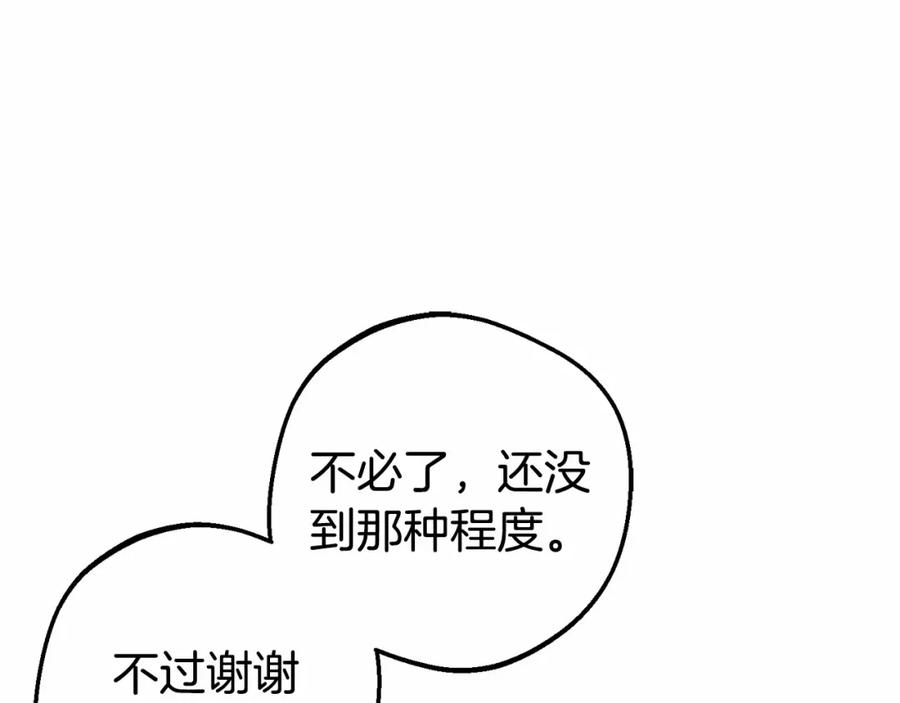 反派少女被爱意围绕 第35话 雨中捉迷藏 第14页