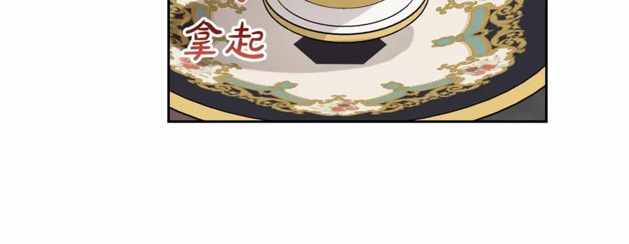 反派少女被爱意围绕 第35话 雨中捉迷藏 第16页