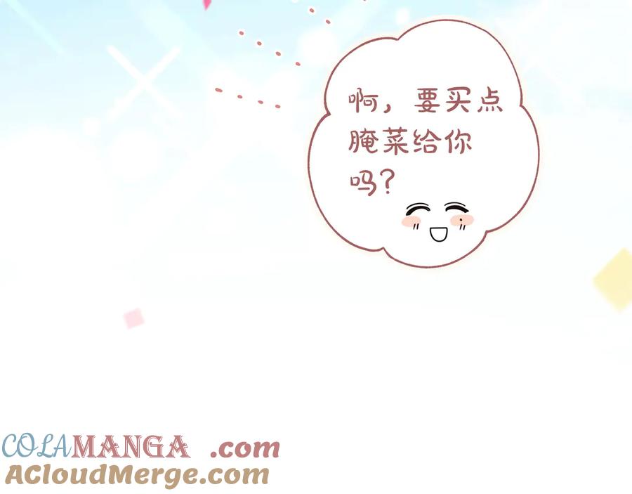 《只想在反派爸爸身边躺平》第35话 参观古董 第41页