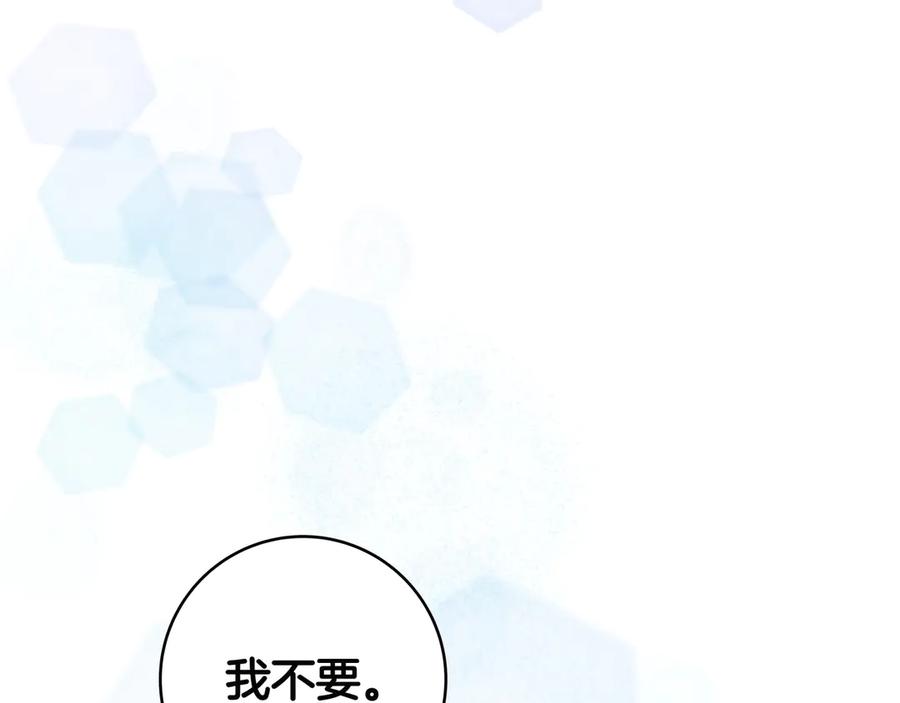 《只想在反派爸爸身边躺平》第35话 参观古董 第8页