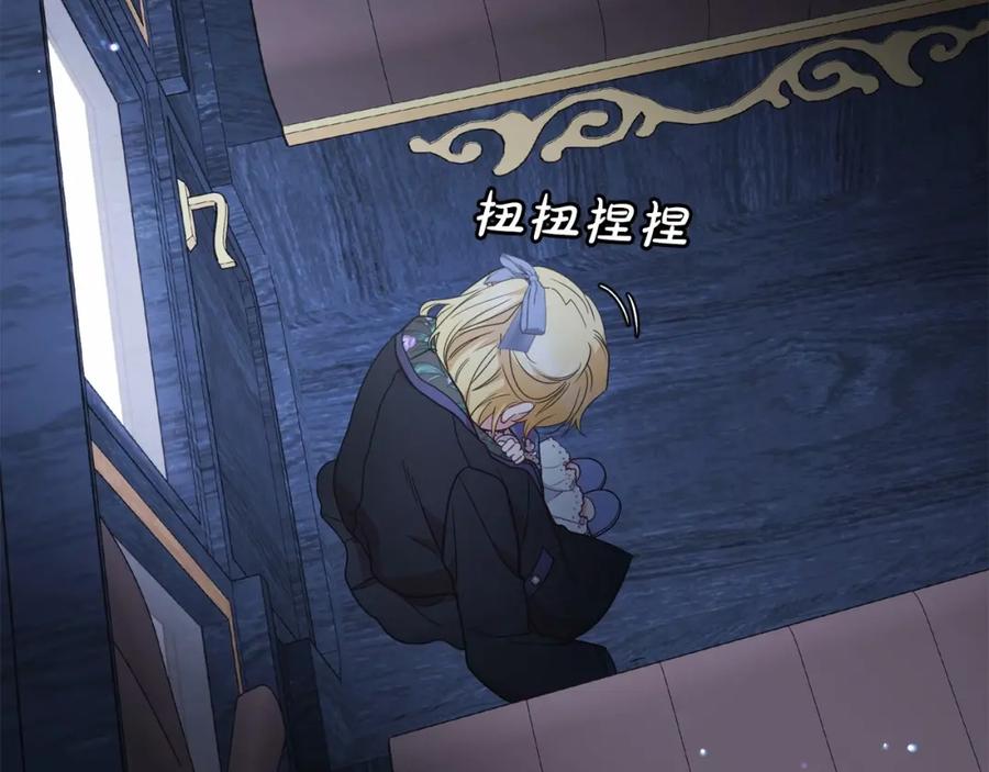 反派少女被爱意围绕 第35话 雨中捉迷藏 第51页