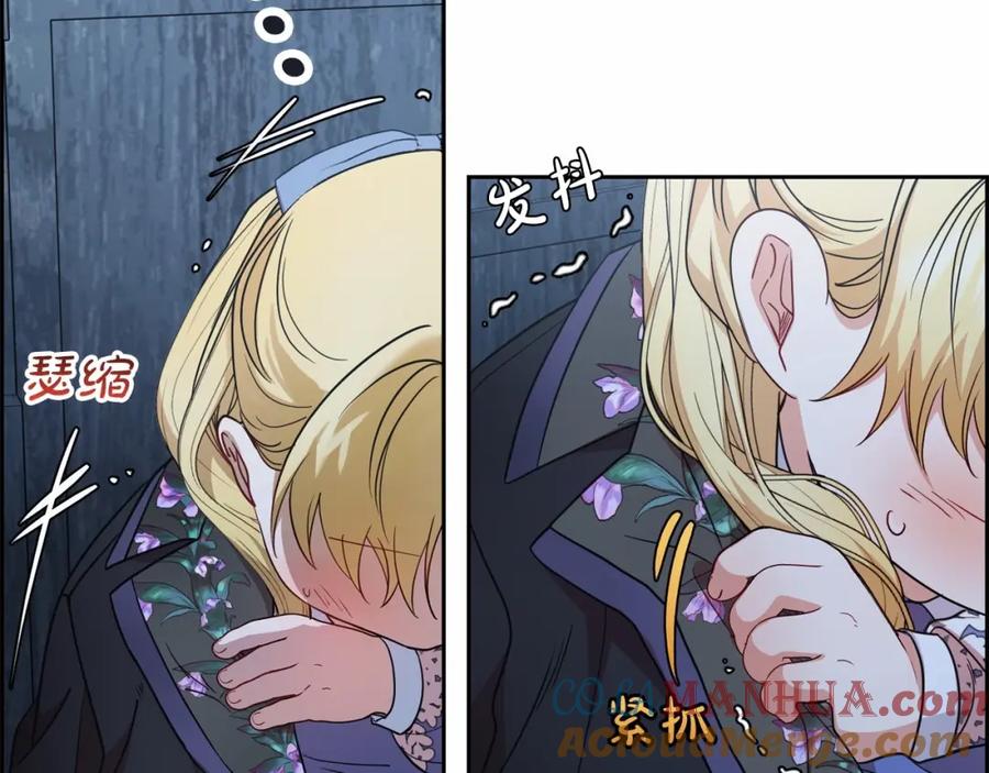 反派少女被爱意围绕 第35话 雨中捉迷藏 第53页