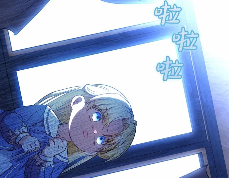 反派少女被爱意围绕 第35话 雨中捉迷藏 第75页