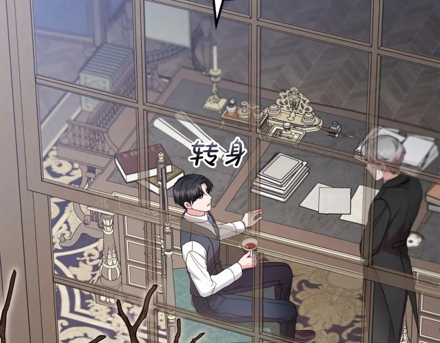 反派少女被爱意围绕 第35话 雨中捉迷藏 第18页